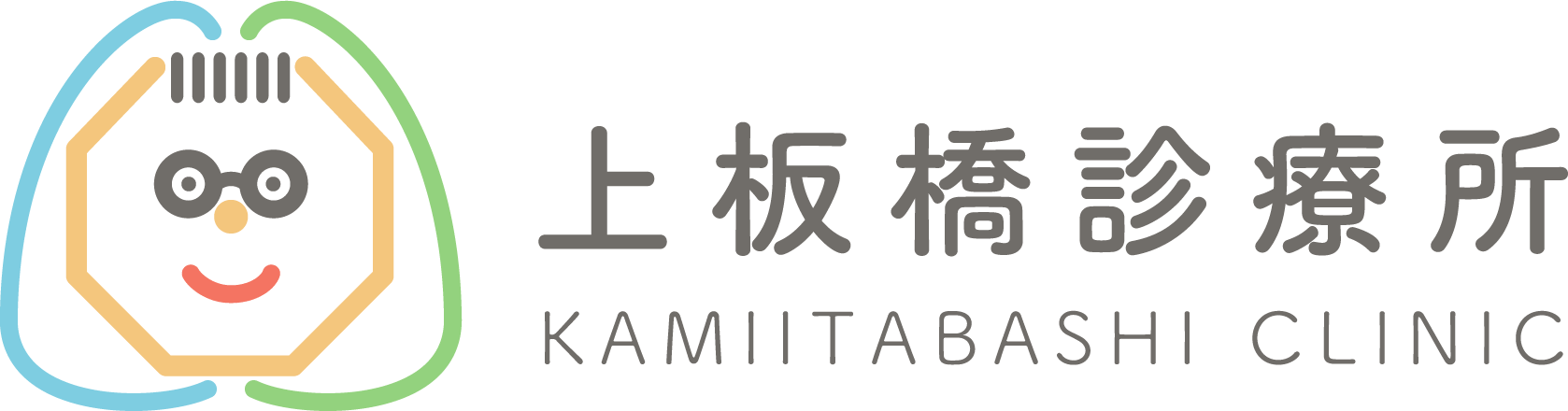 上板橋診療所