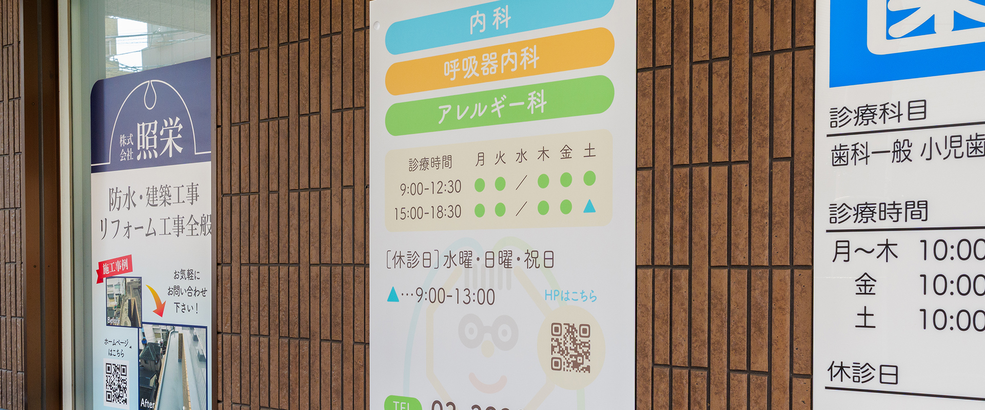 外観